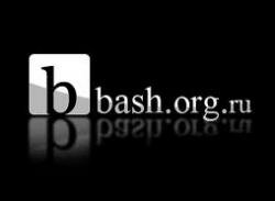 Bash.org.ru   