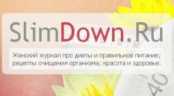 Slimdown.ru -  
