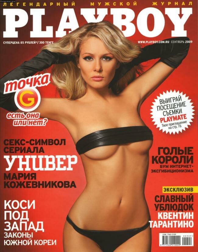  (Mariya Kozhevnikova)   Playboy 